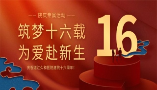 16����ж����� 3�����úͣ�������Թܡ����г飡