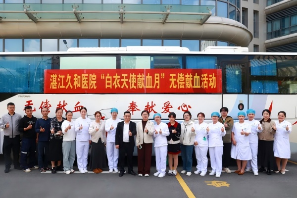 տ���ú�ҽԺ�޳���Ѫ