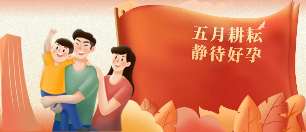 湛江久和医院试管优惠活动